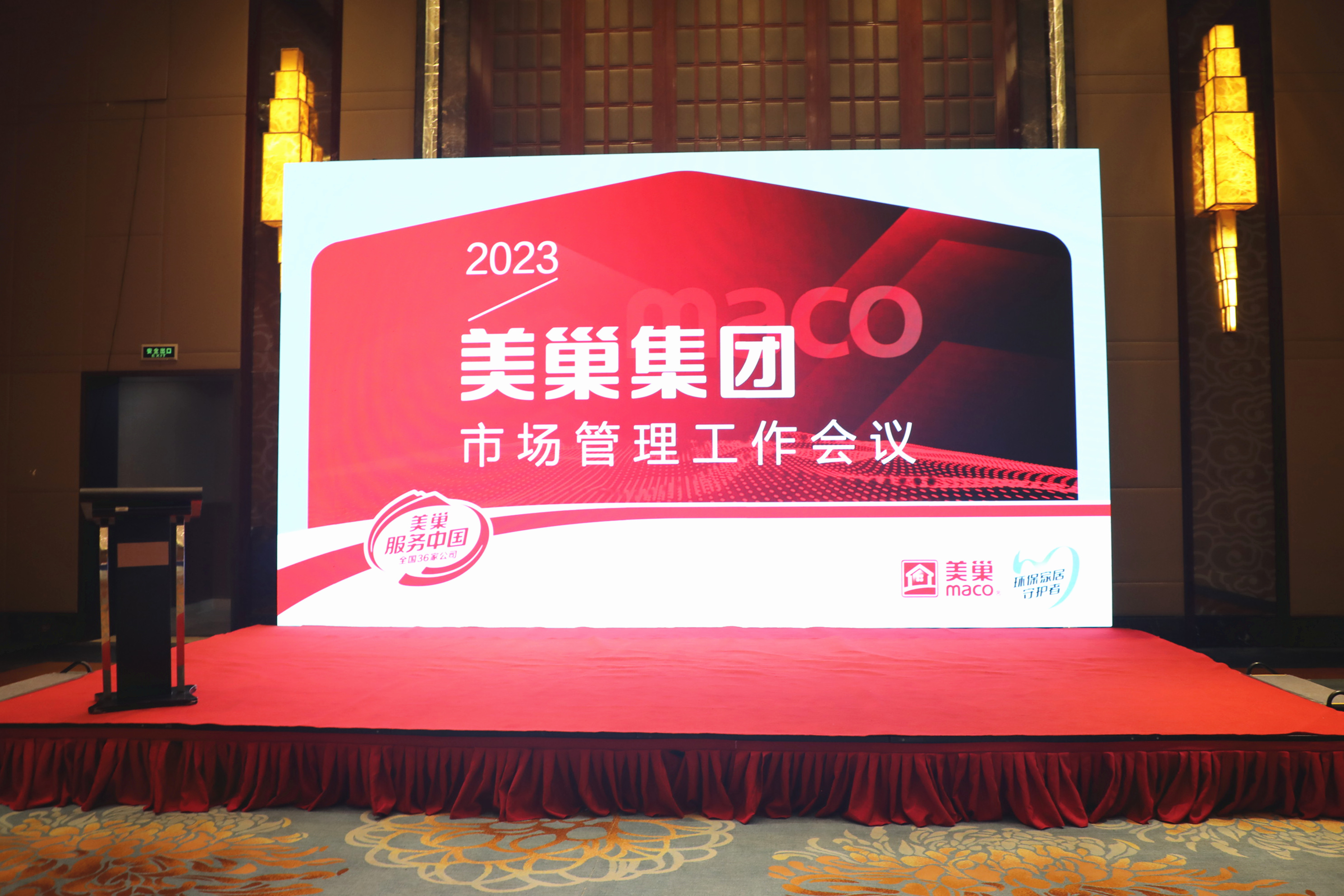 2023年澳门新莆京游戏大厅2023市场管理工作会议成功举办，共话发展战略
